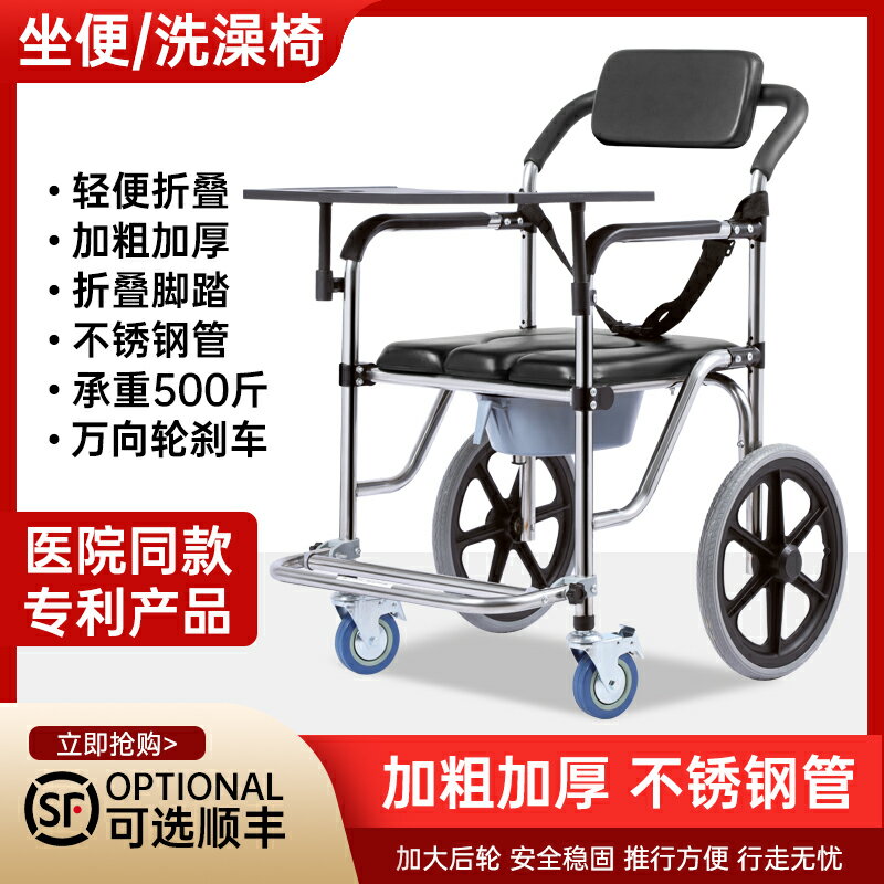 【臺灣公司 可開發票】坐便椅老人家用可折疊不銹鋼移動馬桶帶餐桌防水防滑沐