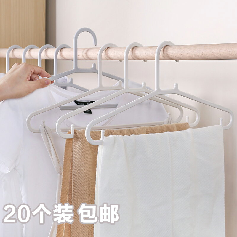 無痕晾衣架臥室衣櫃灰色白色塑膠衣架子衣撐家用收納衣服掛10個裝1入