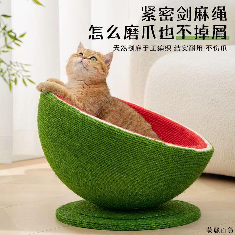 免運 寵物窩 狗窩 貓窩 狗床 貓床 寵物床 劍麻貓抓板耐磨不掉屑貓窩貓咪玩具沙發防貓抓貓爬架超大號抓不爛特惠/開立發票 全館8折M0916