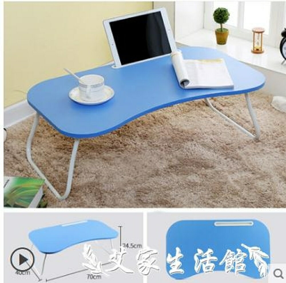 簡易電腦桌做床上用書桌可折疊宿舍家用多功能懶人小桌 【限時特惠】 LX