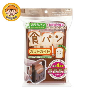 【KOKUBO小久保】吐司切割器 麵包 吐司 切片 日本製