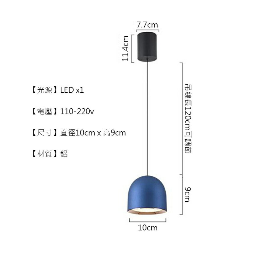 Shot 彈頭自由升降吊燈 吊線燈 小吊燈 單頭吊燈 7W LED 110-220V 7
