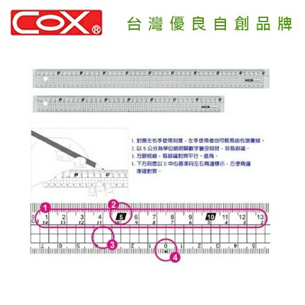 COX 三燕 50CM 多功能塑膠直尺 / 支 CR-5000