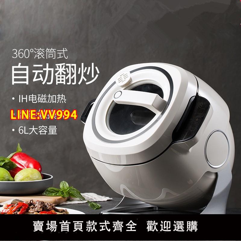 炒菜機 德萊利全自動炒菜機智能炒菜機器人家用炒菜鍋自動做飯機烹飪機
