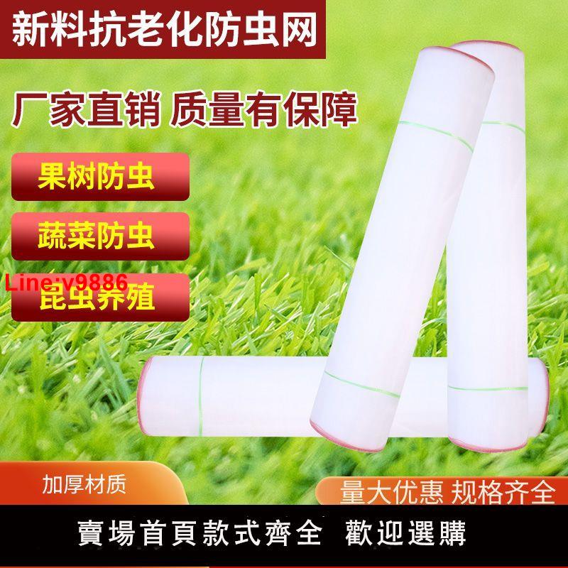 【臺灣公司 超低價】防蟲網農用蔬菜大棚加厚防蟲紗網專用防蠅網養豬場防蚊網紗窗網