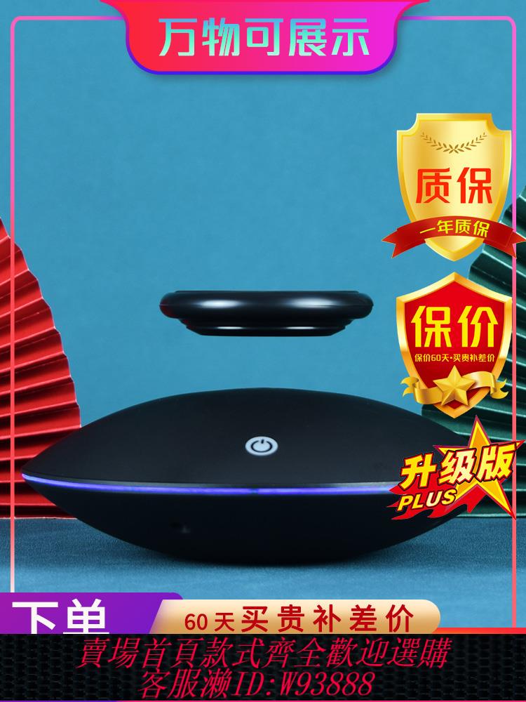 {可刷卡 打統編}磁懸浮擺件旋轉展示臺託盤模型禮物手辦玩具DIY配件鋼鐵俠底座