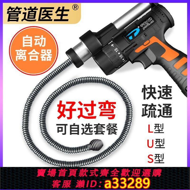 【臺灣公司 可開發票】【9348人收藏】家用通下水道疏通神器電動管道廚房地漏廁所馬桶堵塞疏通專用工具
