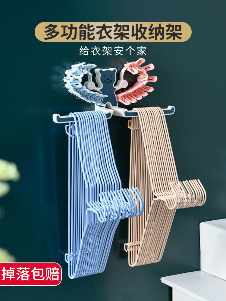 衣架收納整理架鉤神器置物免打孔陽臺掛多功能壁掛家用墻上晾衣架