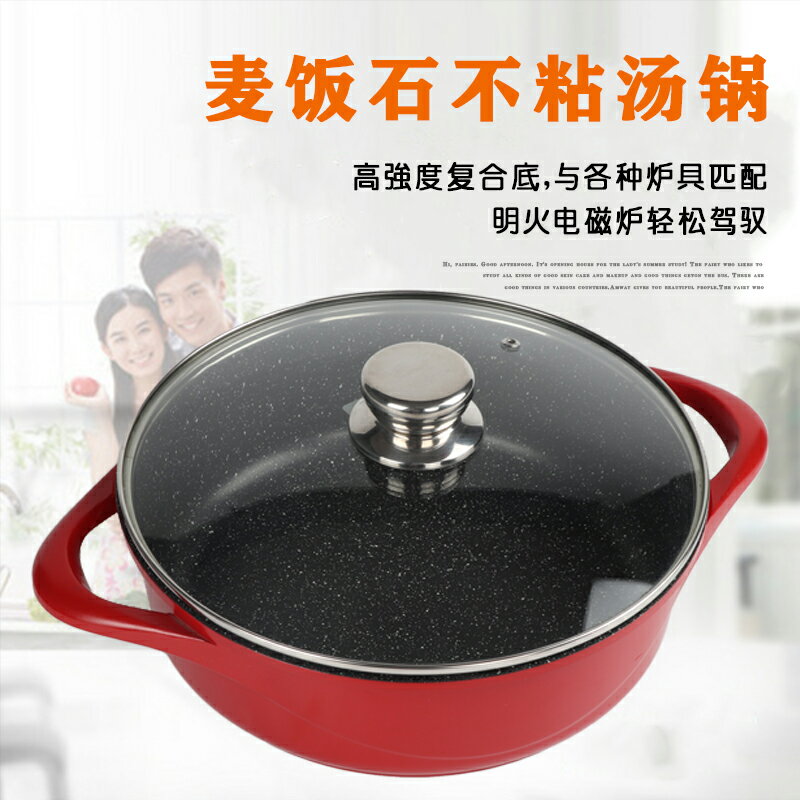 鋁合金三汁燜鍋專用鍋 商用家用麥飯石湯鍋燉鍋 雙耳蒸鍋一體不粘