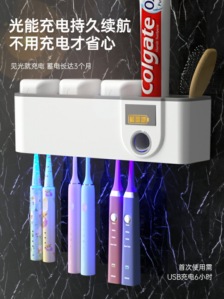 智能牙刷消毒器紫外線殺菌烘干壁掛式牙刷架牙具座牙刷置物架套裝