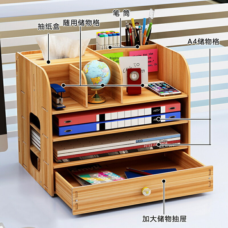 辦公檔案架資料框收納盒辦公用品檔案夾子多層學生用簡易桌上書架木製木質文具辦工室抽紙盒抽屜式書立置物架