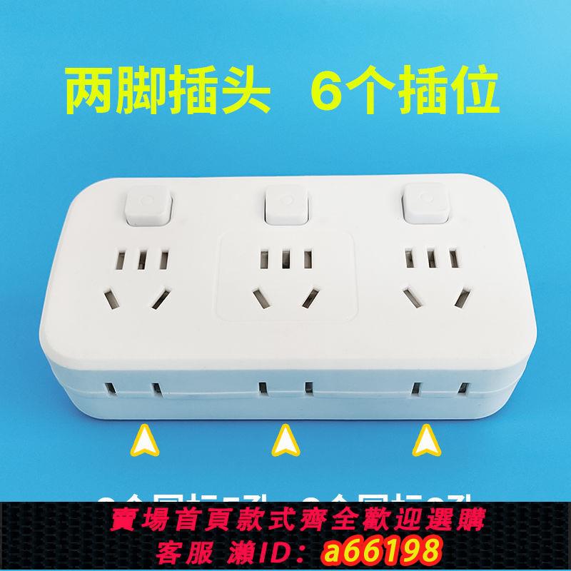 【臺灣公司 可開發票】兩腳插頭插座轉換器無線二腳轉三腳插板二孔插排開關多孔擴充套件家用