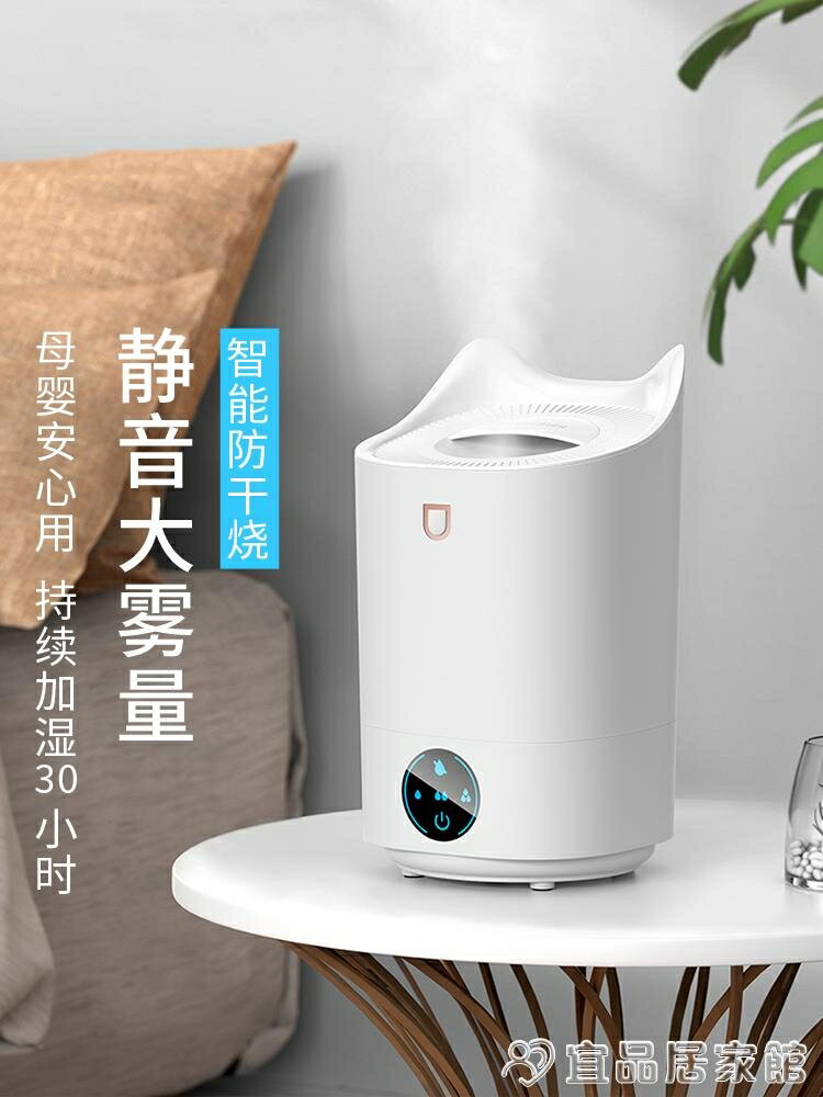 加濕器加濕器家用靜音臥室宿舍大霧量空調孕婦嬰兒空氣凈化小型香薰噴霧 雙11全館免運