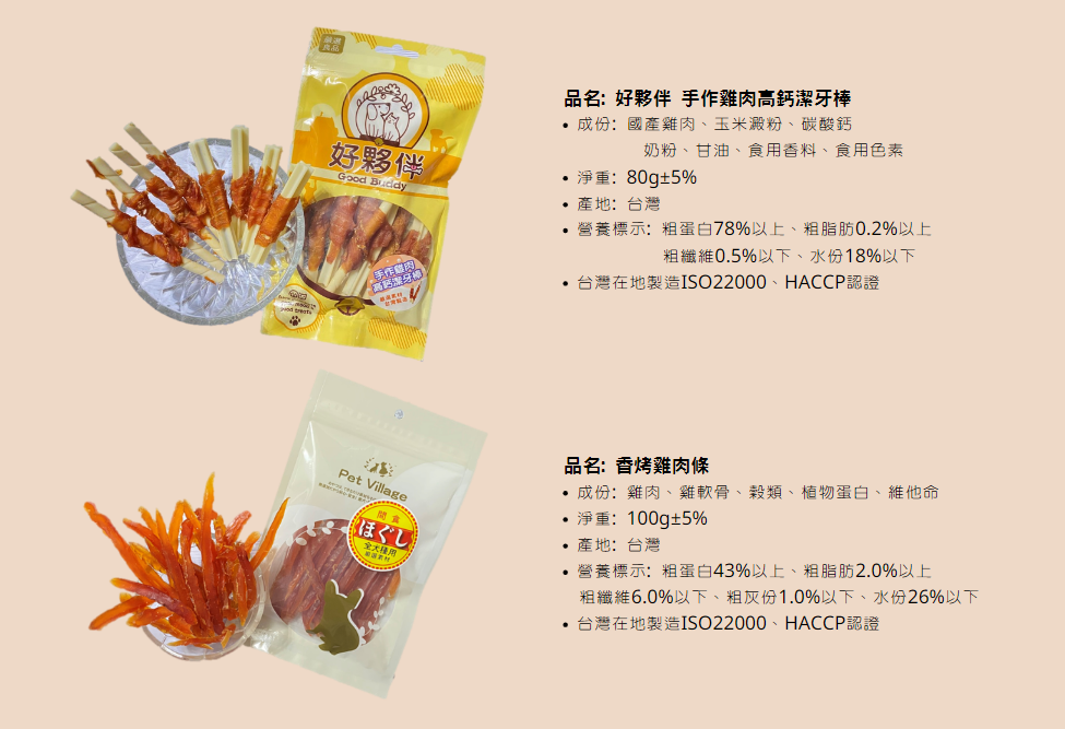 【好夥伴】寵物零食零嘴 手作雞肉乾 潔牙棒 潔牙骨 台灣製造 買6送1  貓狗零食   零食   里肌肉  肉條 小魚干 3