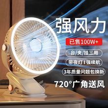 USB電風扇 充電靜音學生宿舍大風力夾扇桌面便攜電風扇汽車空調扇【Snowbelle優選】