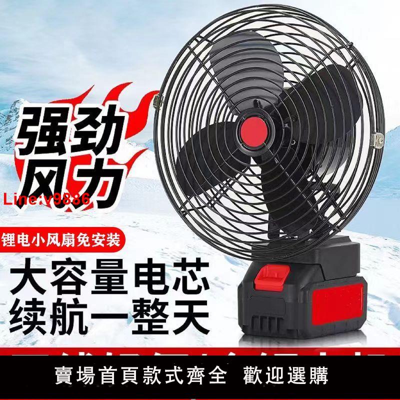 【臺灣公司 超低價】無線鋰電池超長續航充電風扇家用戶外釣魚便攜學生宿舍小型電風扇