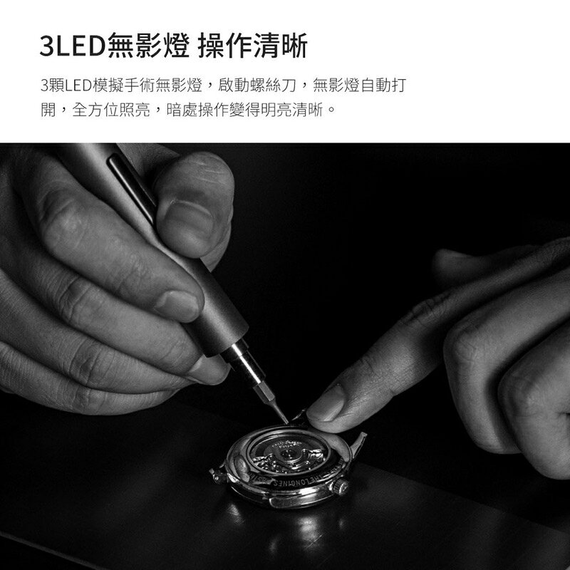 強強滾生活 小米有品-WOWSTICK 鋰電精密螺絲刀TRY 3