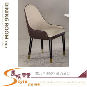《風格居家Style》仿皮造型餐椅(Y615) 842-06-LA