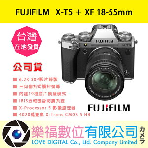 樂福數位 『 FUJIFILM 』X-T5 body+XF18-55 mm 變焦鏡組 鏡頭 富士 數位相機 公司貨 預購