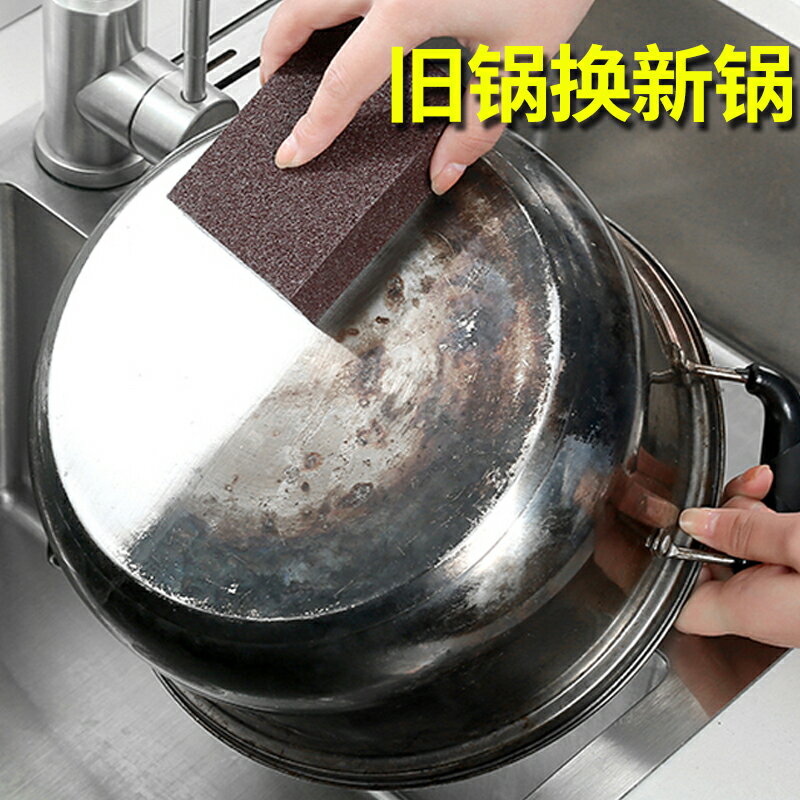 廚房洗刷碗擦鍋神器金剛砂魔力擦海綿擦去污垢升級去除鐵銹清潔