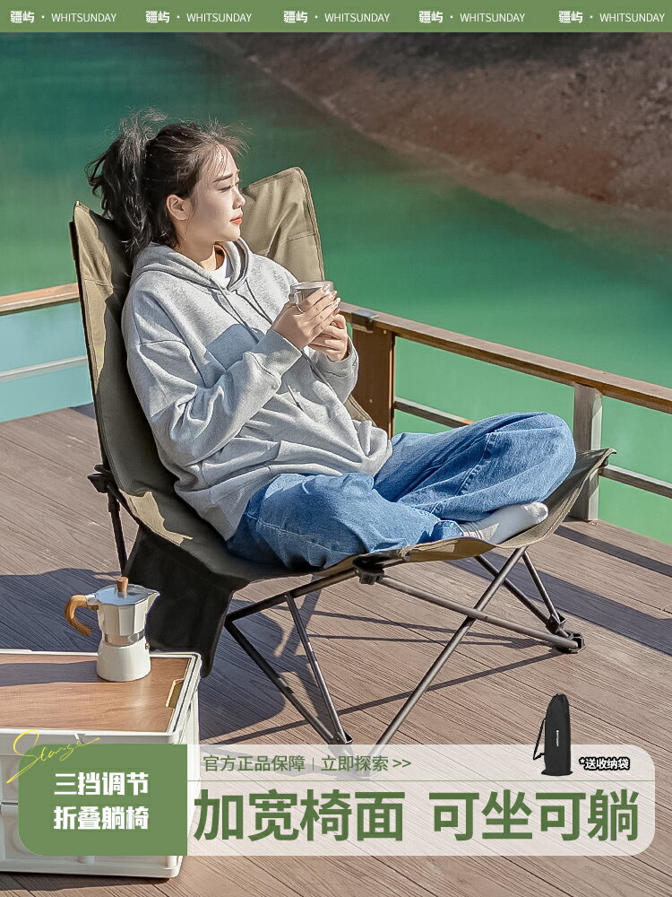 疆嶼戶外折疊躺椅露營沙灘椅便攜馬扎釣魚凳月亮椅辦公室午休神器 幸福驛站