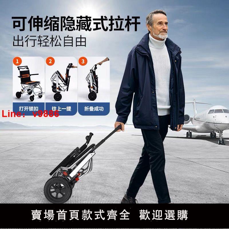 【台灣公司 超低價】便攜式輪椅車折疊輕便小型簡易旅行超輕代步多功能老人拉桿手推車