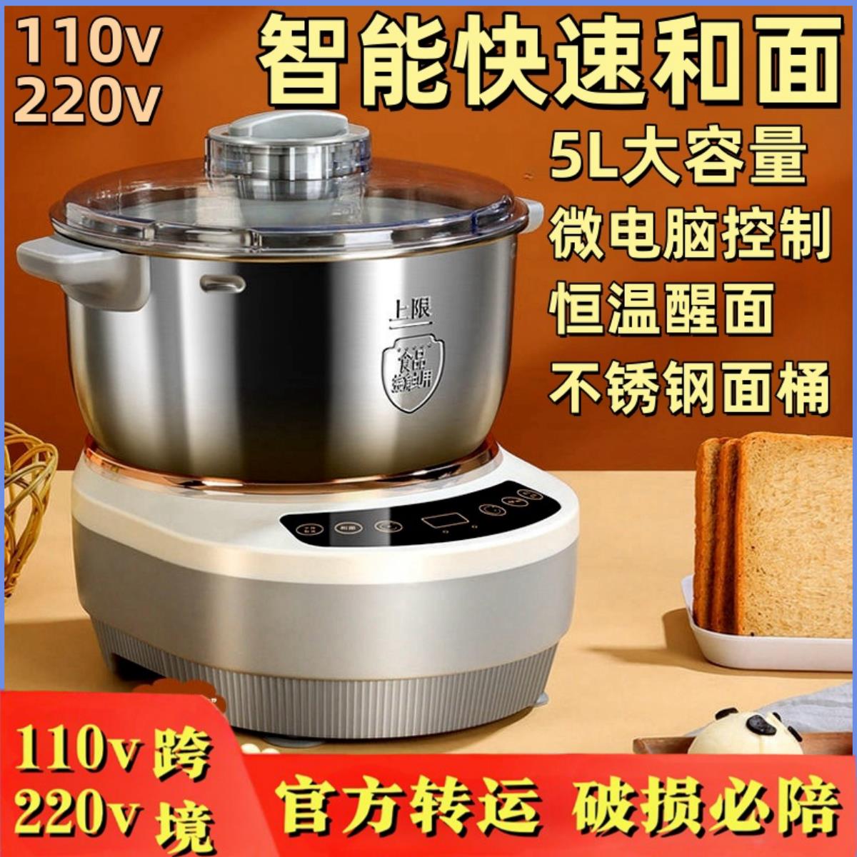 【臺灣公司 超低價】110v家用和面機揉麵機多功能電動小型全自動智慧醒面合面機廚師機