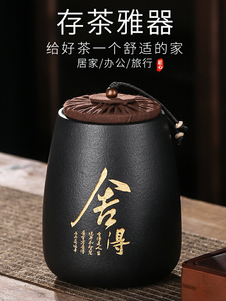 黑陶茶葉罐密封儲茶罐家用儲存罐茶罐中式大號普洱裝茶葉盒