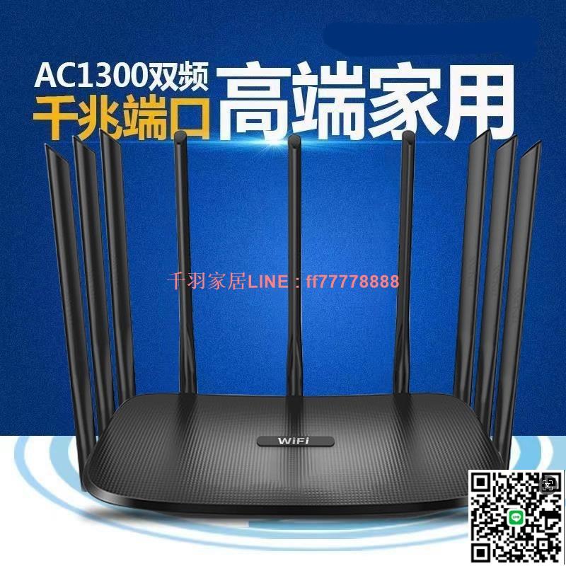 【千羽家居】超強家用高速千兆5g雙頻路由器大戶型千兆訊號穿墻全千兆覆蓋全屋增強寬帶光貓網線網路有線千兆加速路由器