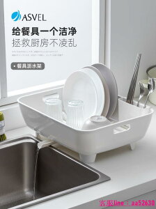 瀝水架日本進口ASVEL廚房碗碟筷勺盤子收納瀝水籃水槽放碗置物架