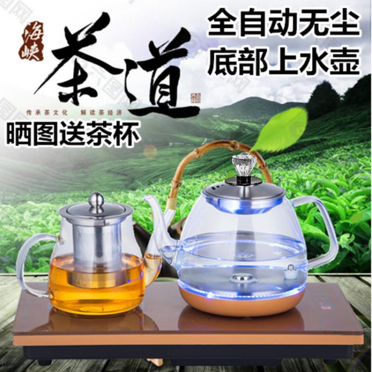 110V220V自動上水玻璃電熱水壺自吸臺式一體機燒水泡茶煮茶器專用 99購物節