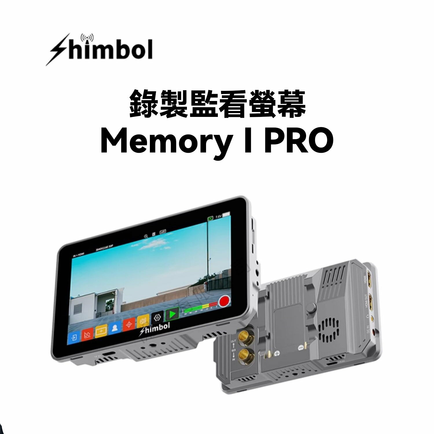 【中壢NOVA-水世界】【APP下單4%點數回饋】SHIMBOL Memory I Pro 5.5吋 HDMI SDI 錄影監看螢幕 外接螢幕