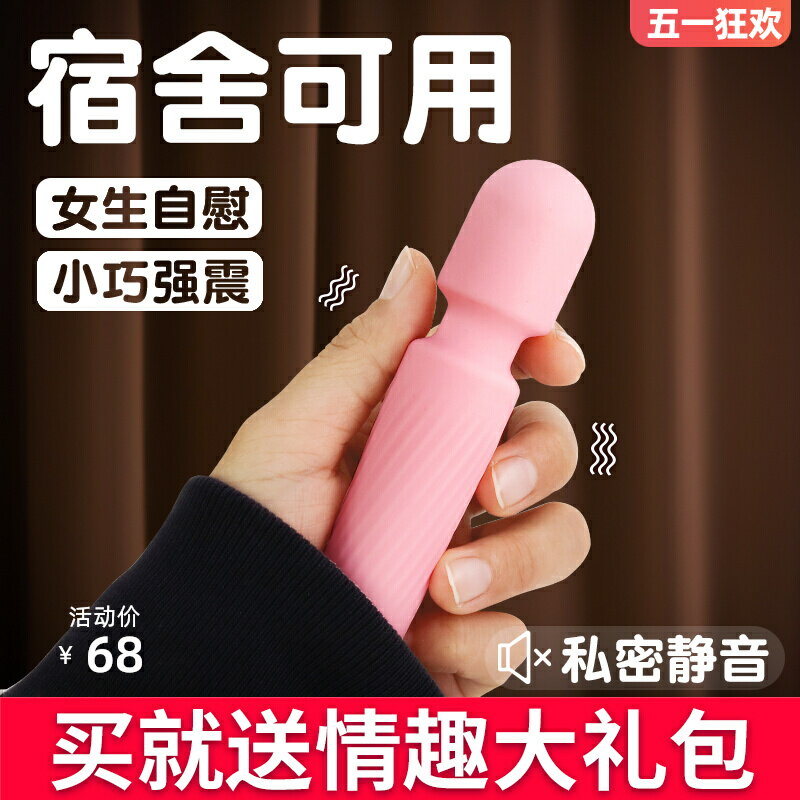 振震動棒av性用具自情趣慰按摩器迷你女性g點自慰成人女用品玩具