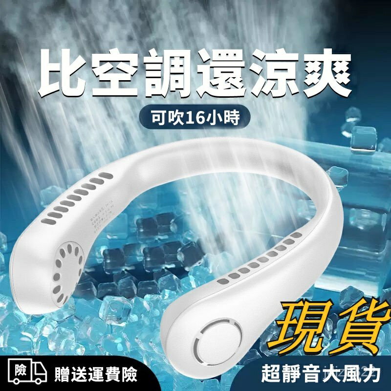 無葉掛脖子迷你小風扇便攜式隨身懶人usb充電風扇大風力 掛脖風扇 解暑