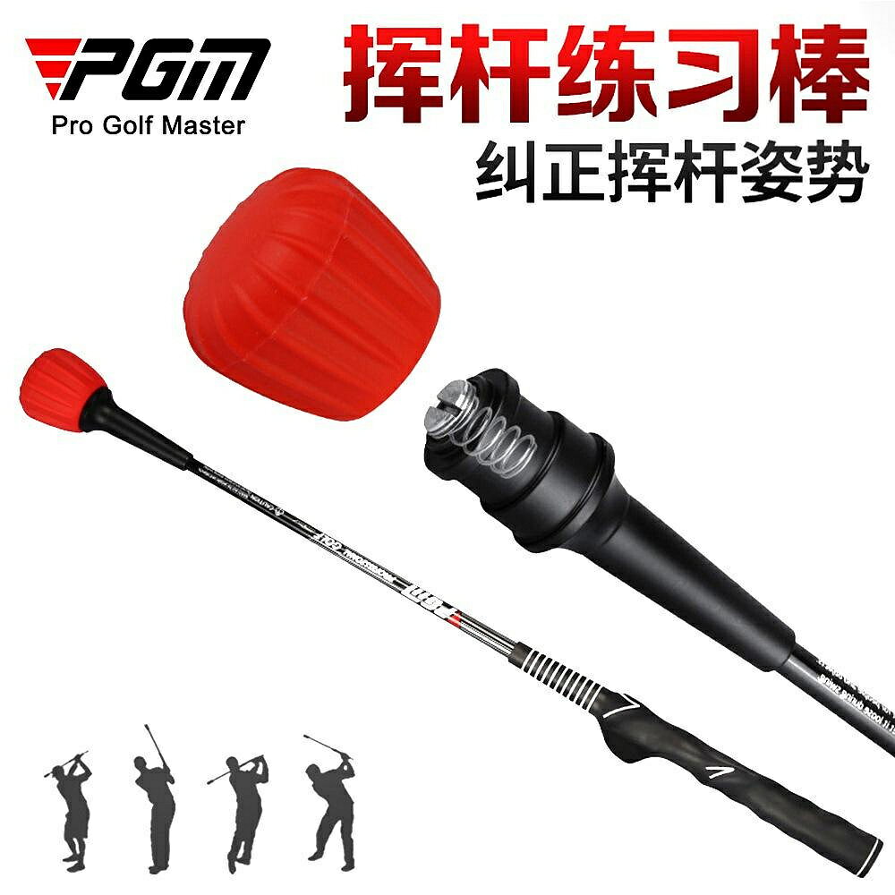 PGM 高爾夫揮桿訓練器 可調整 揮桿棒 手型握把 初學練習用品 - HGB009