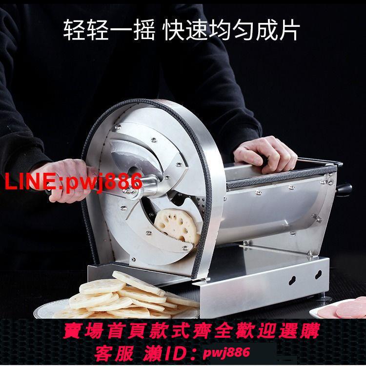 {臺灣公司 可開發票}晨成優品切蓮藕神器切菜機商用小型廚房手動多功能土豆蓮藕切片機