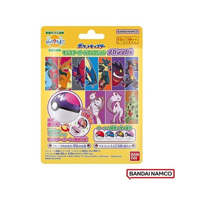 BANDAI 寶可夢精靈球超級進化篇入浴球13(2025)(泡澡球)(限量)(BD088093)162元