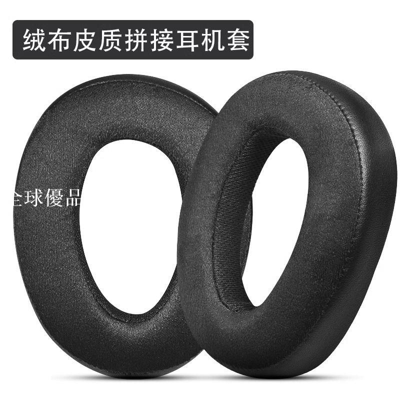 【全球優品匯】適用EPOS音珀H3耳機套H3PRO Hybrid頭戴式耳機海綿套耳罩替換配件