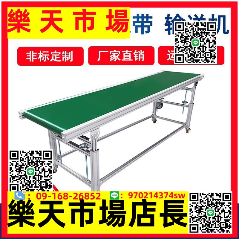 皮帶流水線輸送機輸送帶小型電動不銹鋼直線輸送帶傳送帶