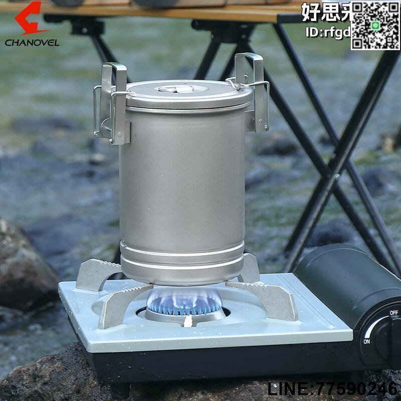 【快樂購】304不鏽鋼戶外鍋具炊具煮飯神器 野營露營蒸鍋便攜套裝煮鍋吊鍋