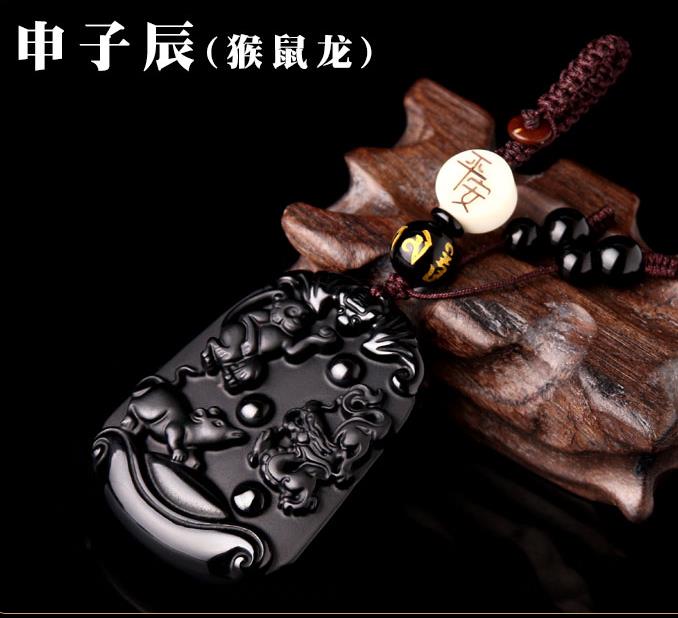 生肖猴鼠龍天黑曜石申子辰三合貴人化太歲旺運吊墜鑰匙扣 9