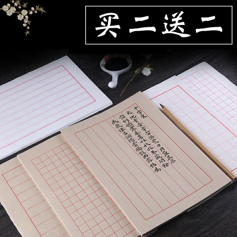 本悅熟宣紙信箋豎格帶格子方格鋼筆硬筆練字毛筆小楷書法專用宣紙作品紙練習紙日課紙信紙狀元箋仿古熟宣古風