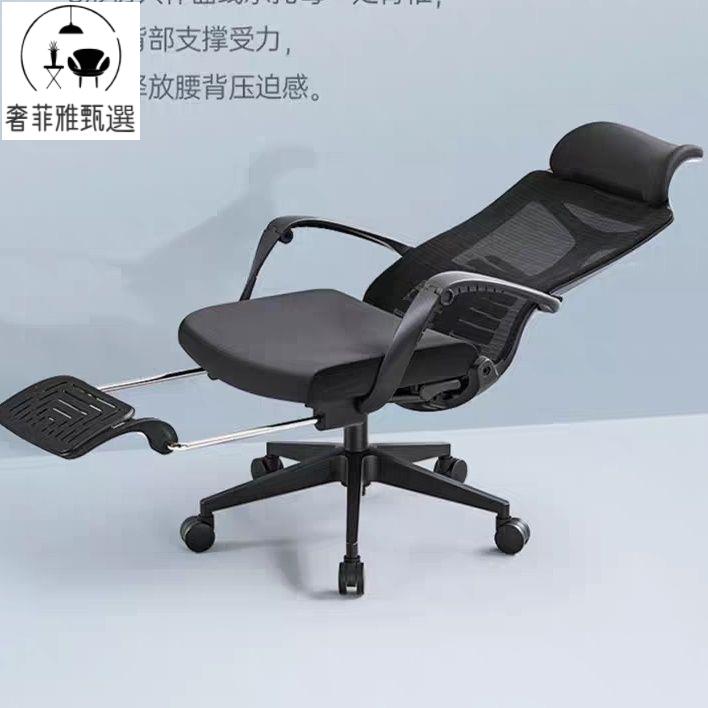 【奢菲雅】臺灣公司/開發票 西昊M88午休辦公 電腦椅 子可躺舒適高階人體工學午睡單人椅