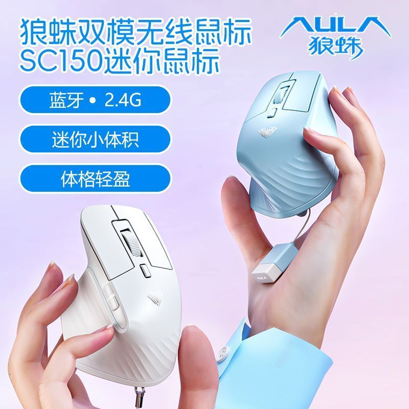 狼蛛無線滑鼠雙模2.4G 迷你小巧可愛可充電筆記本臺式電腦辦公