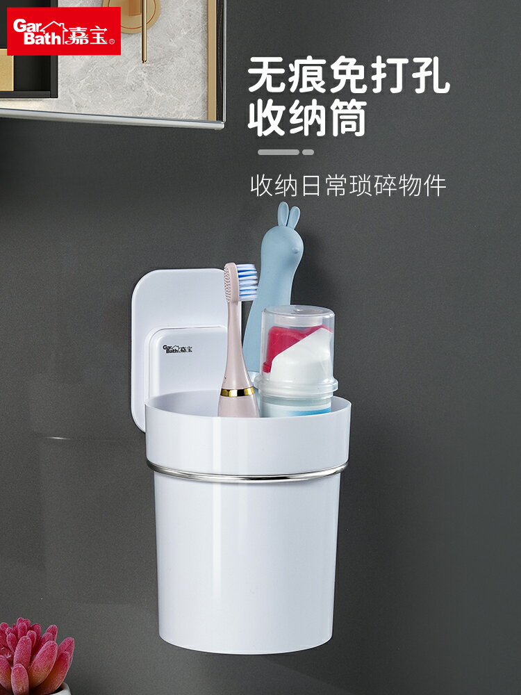 衛生間浴室置物架洗手間不銹鋼壁掛收納架梳收納筒牙膏筒免打孔