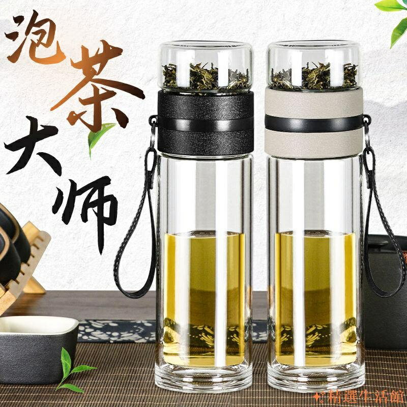 茶水分離泡茶杯雙層加厚玻璃杯男商務便攜隔熱杯子簡約泡茶師水杯分離茶水雙層耐熱玻璃隨行杯
