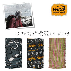 Wind x-treme 多功能頭巾 Wind (款式1007-1028) / 城市綠洲(保暖、透氣、圍領巾、西班牙)
