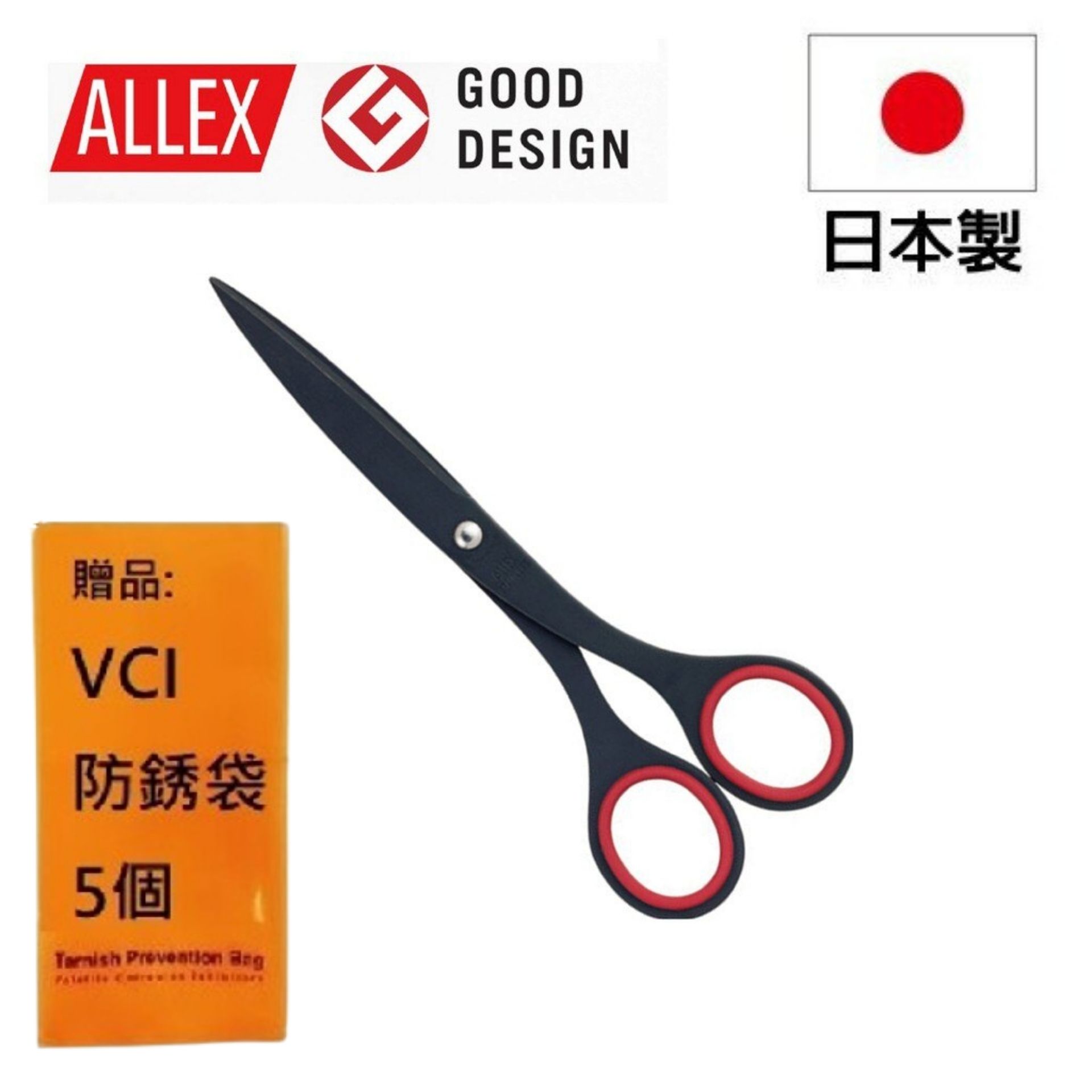 【ALLEX】極黑刃不粘膠剪刀165mm-紅 纖細造型，存放便利