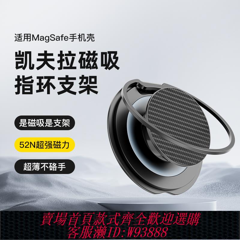 {臺灣公司貨 可打統編}Pinkson氣囊磁吸指環支架手機殼通用桌面支架凱夫拉magsafe磁吸式360旋轉多功能懶人支架碳纖維吸附創意配件
