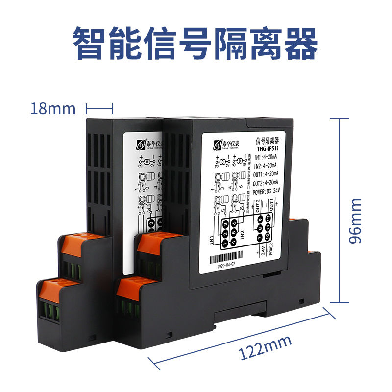 {公司貨 最低價}有源無源4-20mA信號隔離器一進入二出電流電壓10V輸入24V配電模塊 1